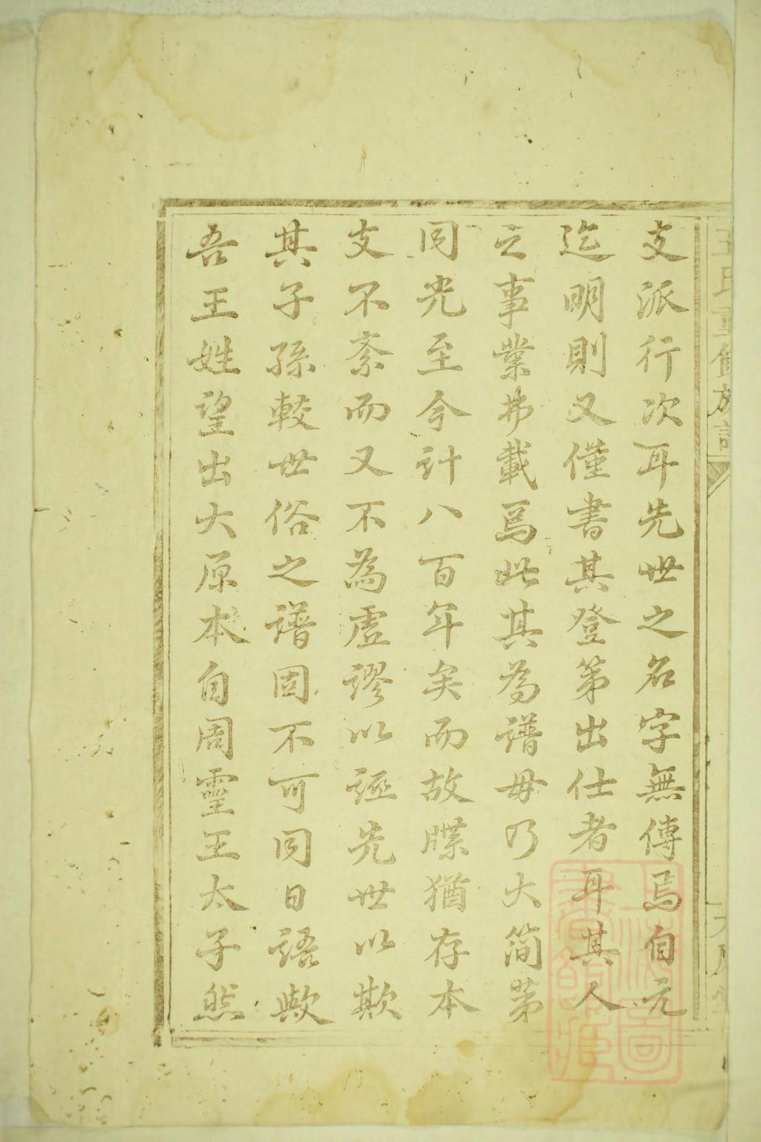 咎氏家谱所有字辈查询
