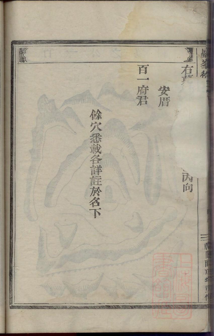 白氏族谱108字辈