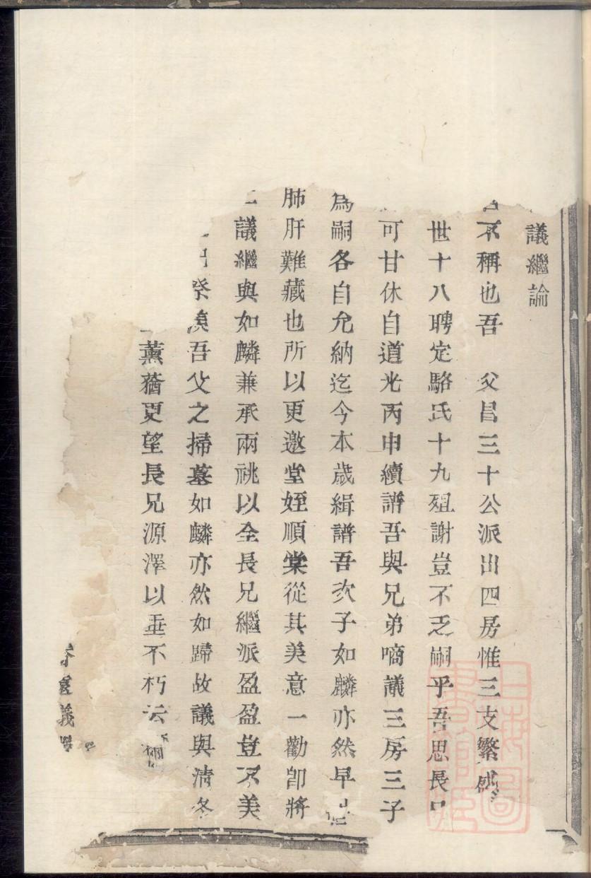 户姓族谱字辈大全