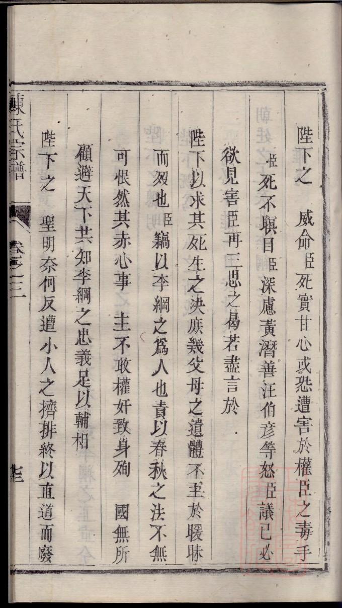 岳家完整的家谱河北
