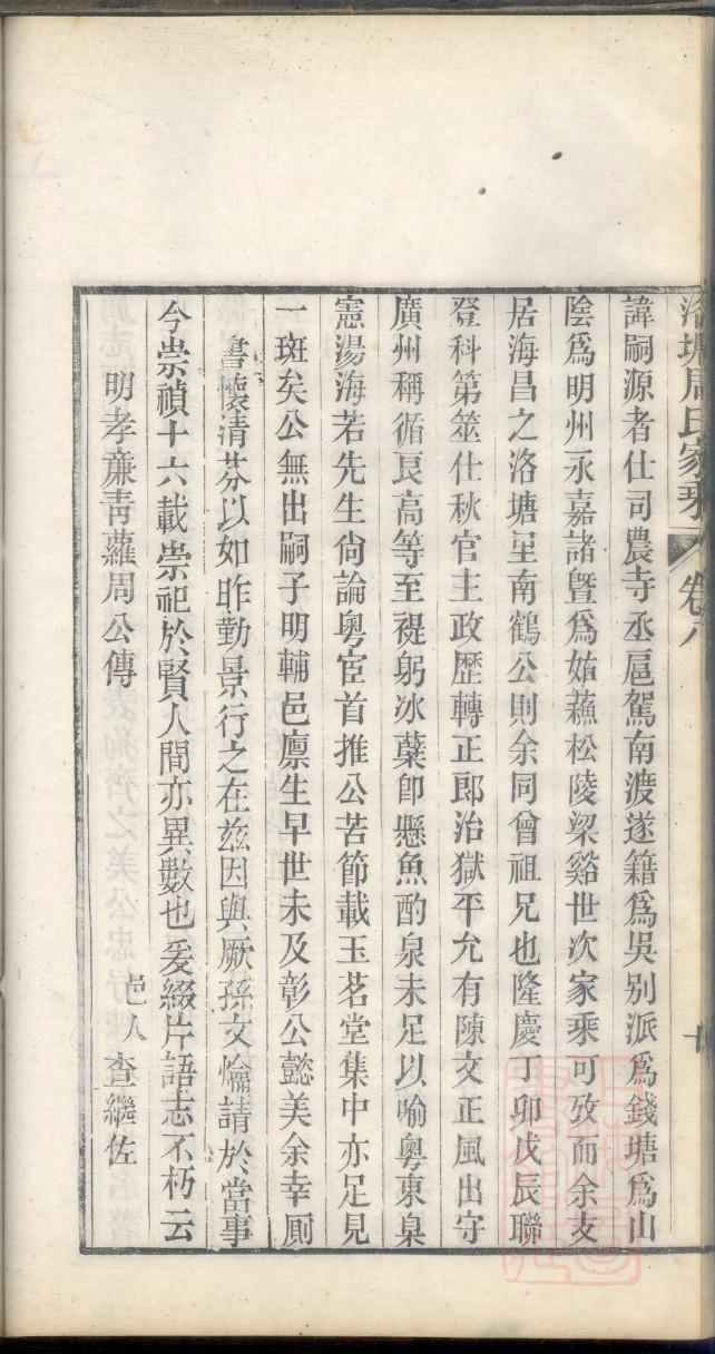 郜氏族谱在哪里看