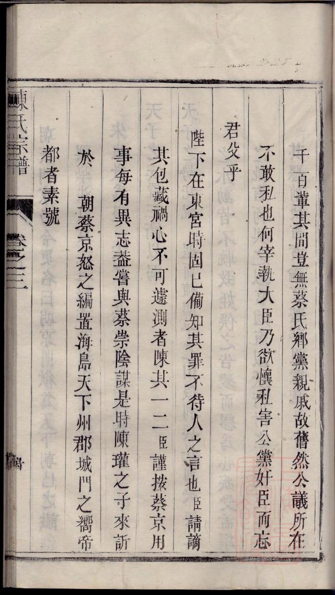 空氏族谱序言范文