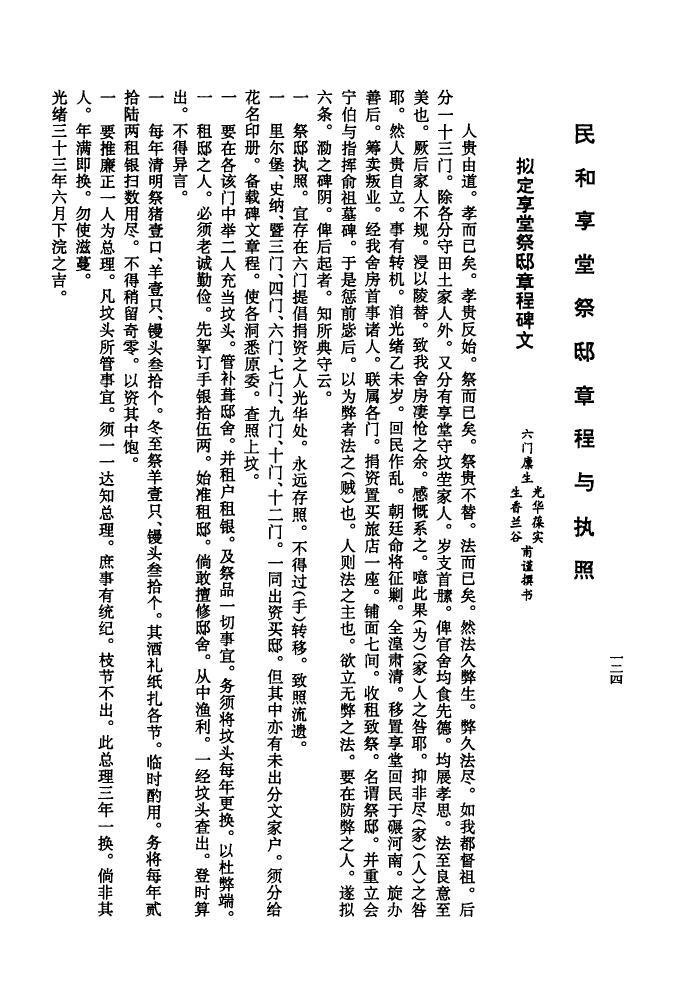 费姓全国有多少人