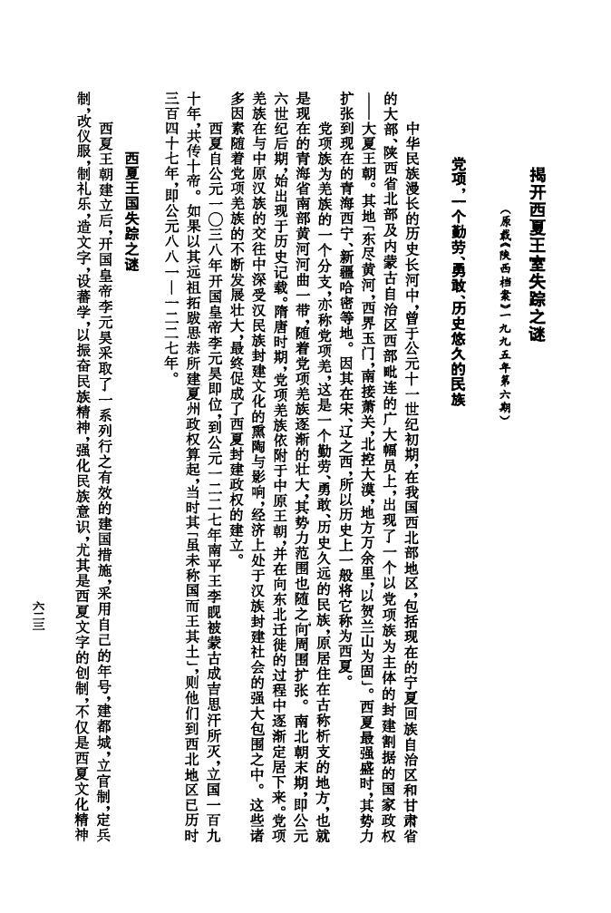 所氏辈分排列顺序