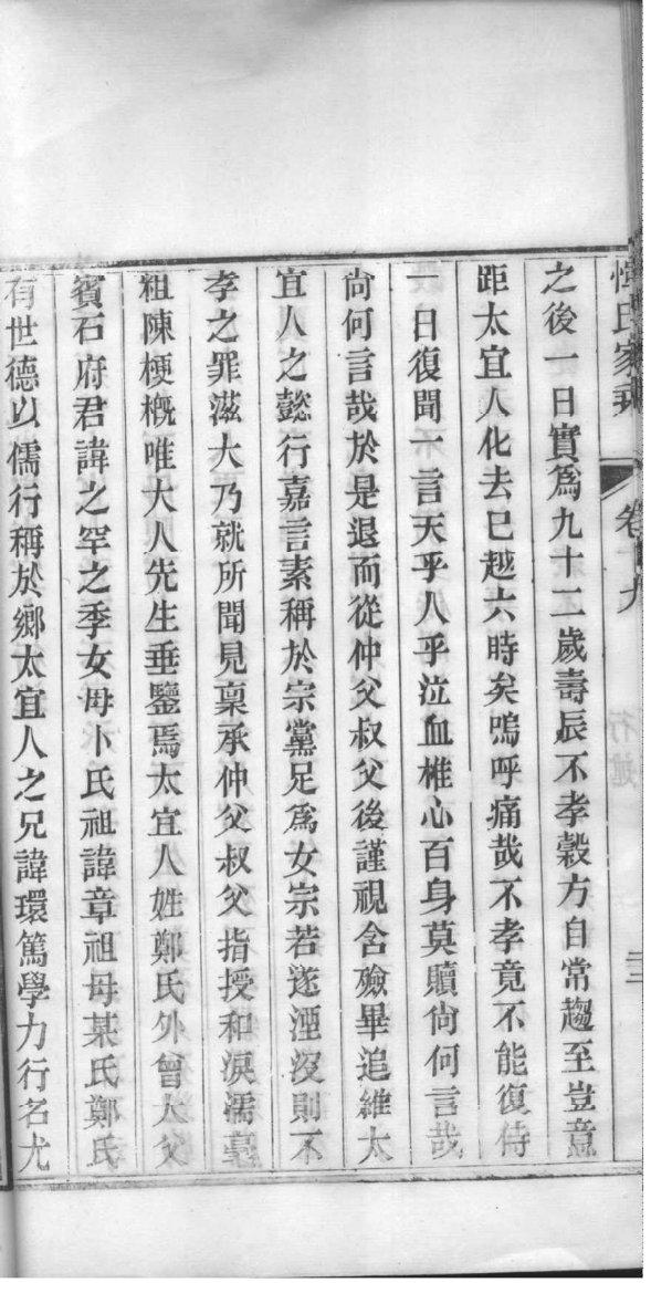 裴氏族谱字辈大全
