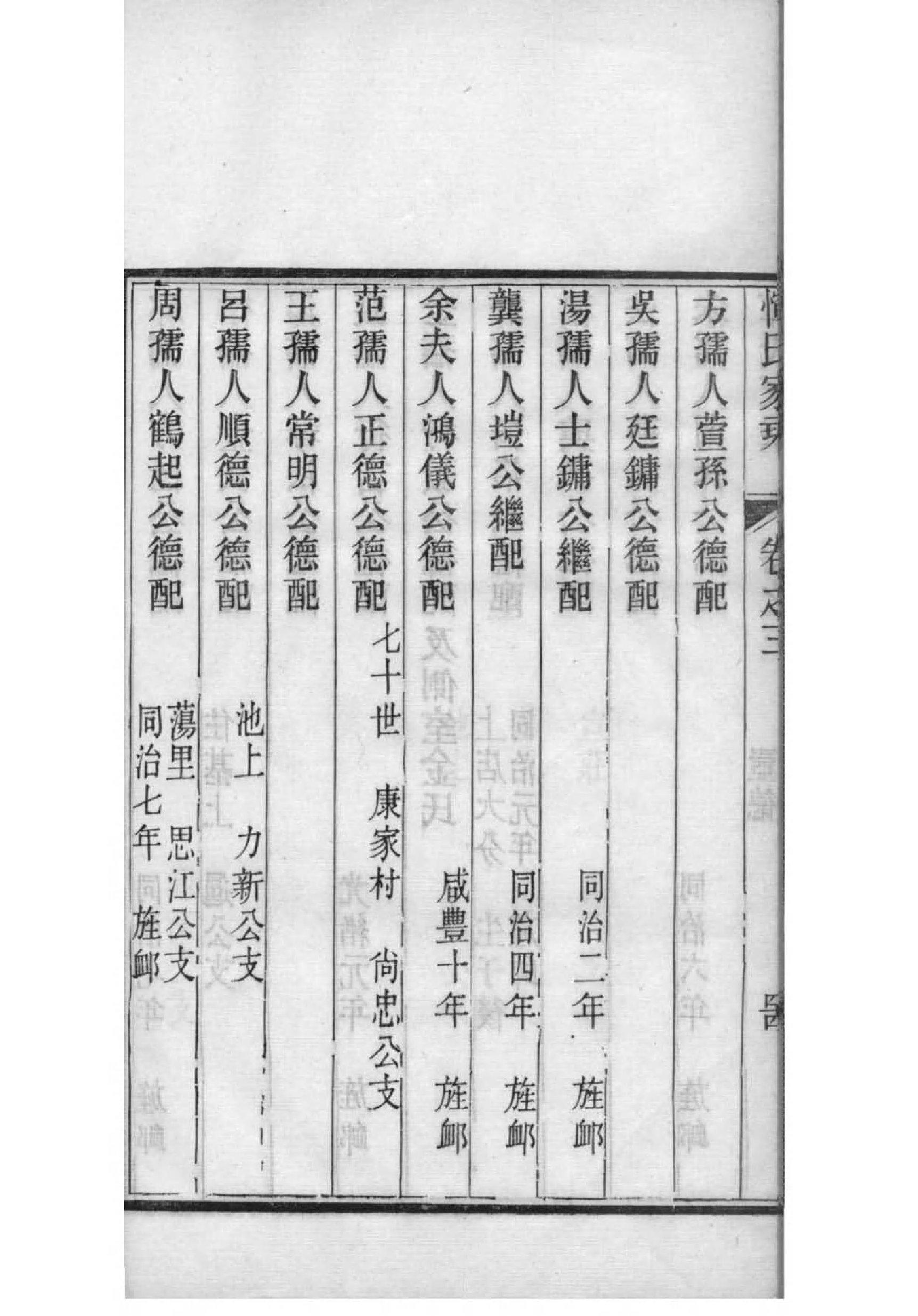 江氏家谱辈份