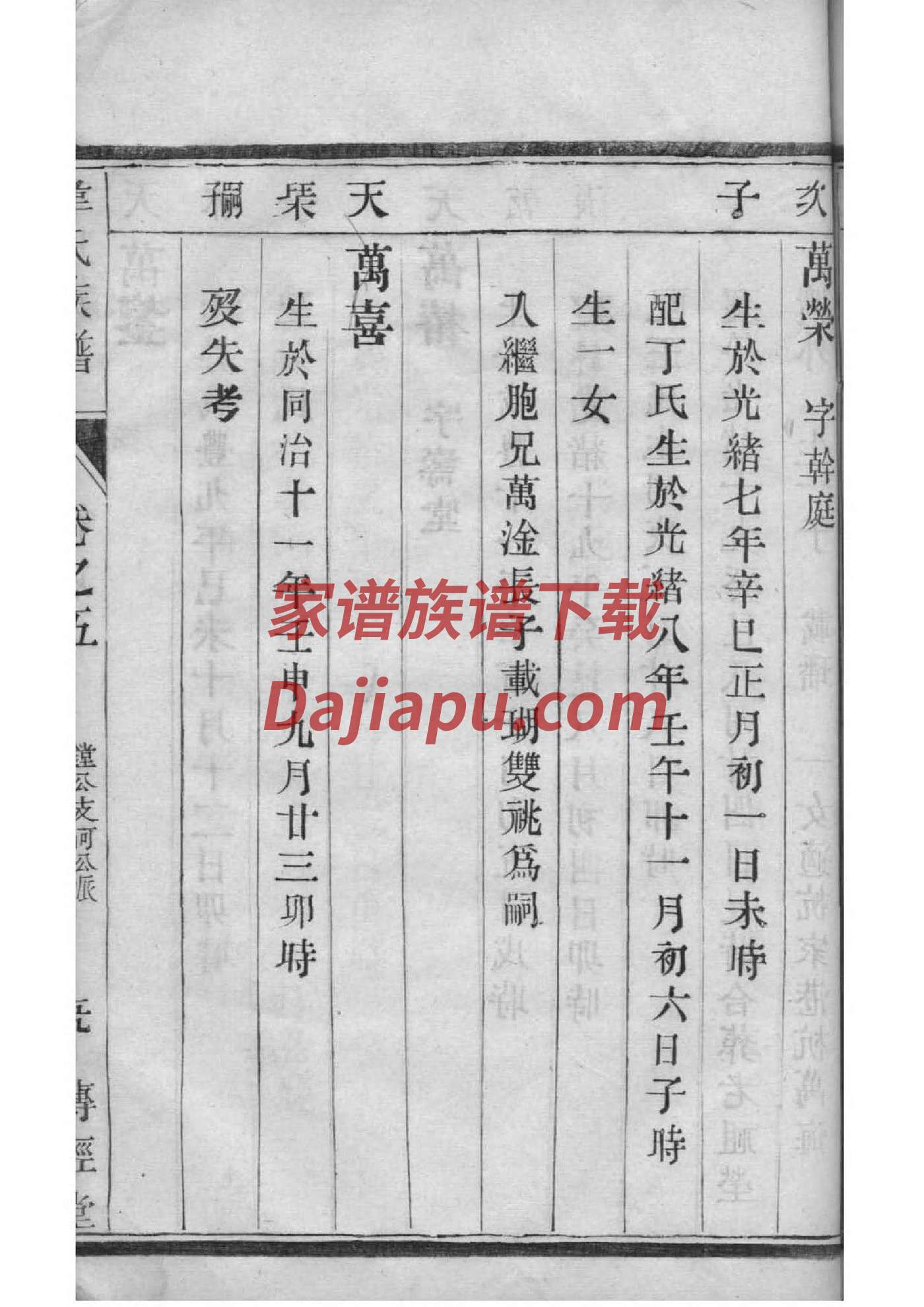 潭氏起源地祖籍哪里
