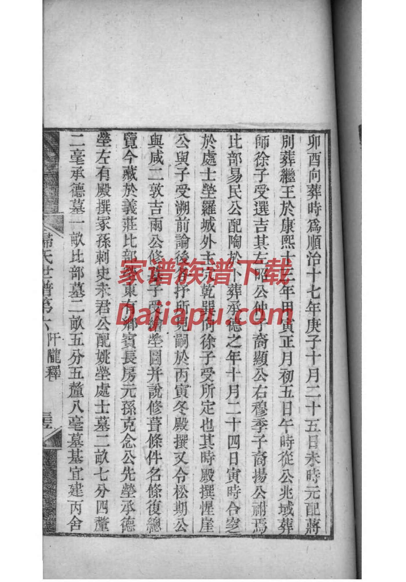 疏氏起源地祖籍哪里