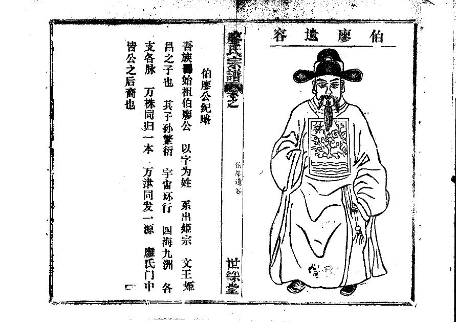 云氏族谱录