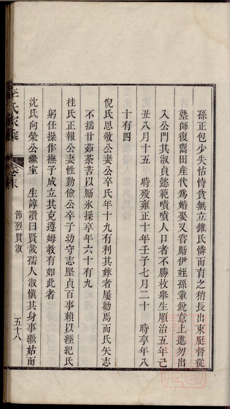 熊氏族谱家谱