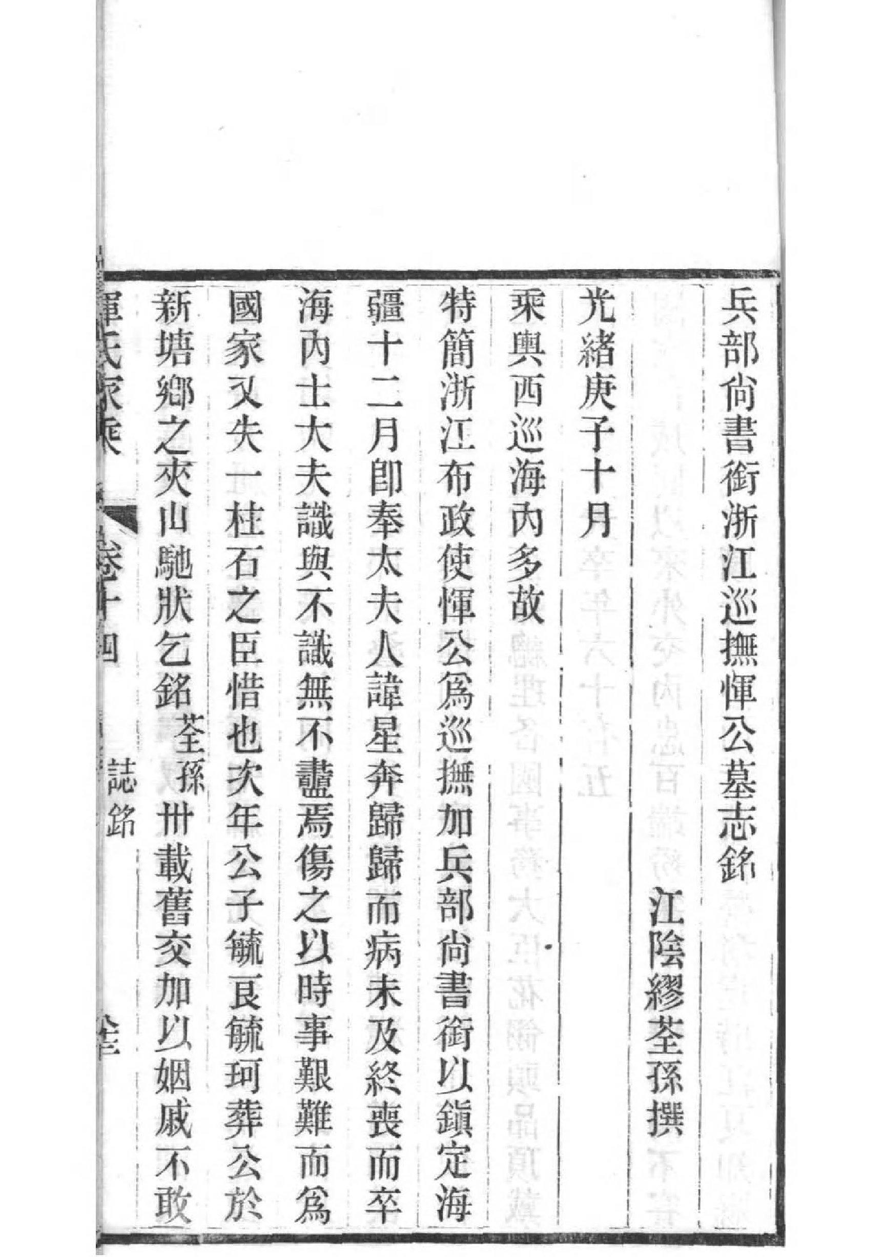 族谱序言范文示例