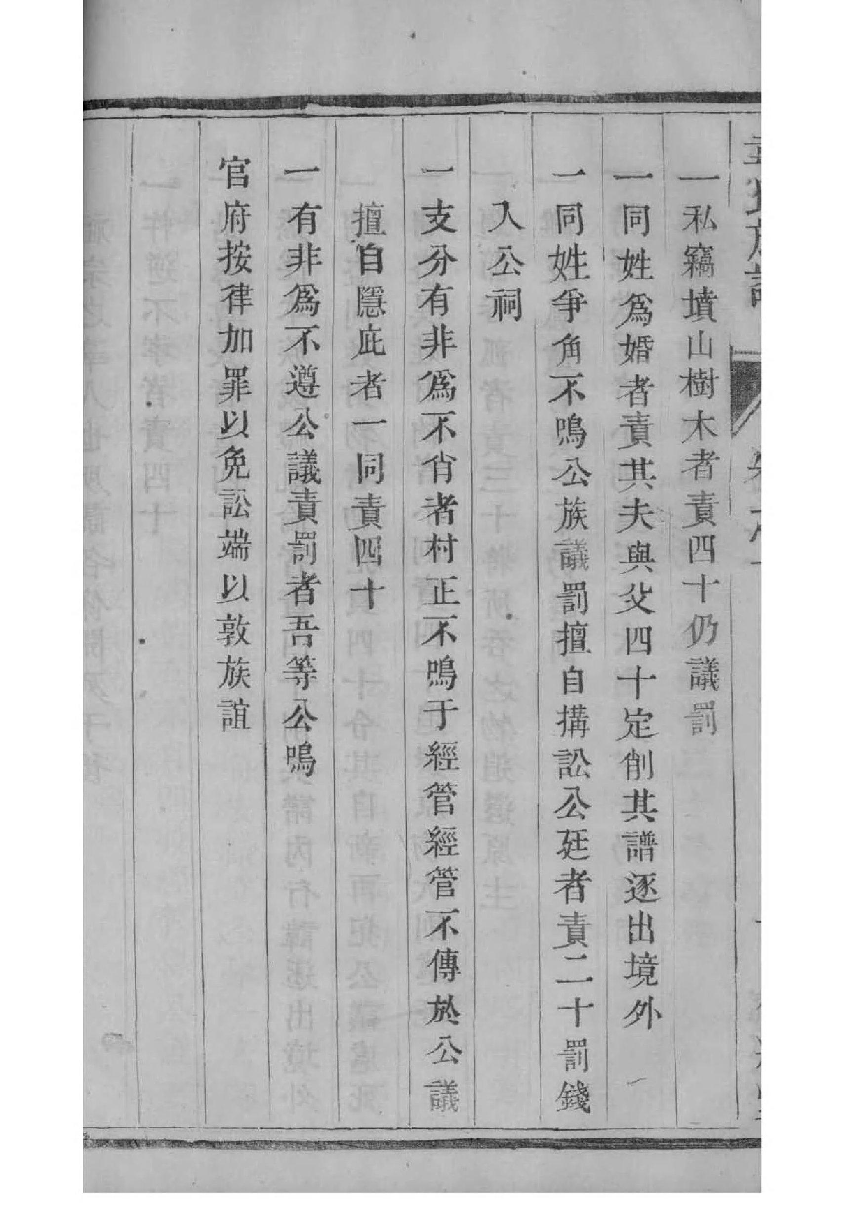 河南王氏家谱云字辈
