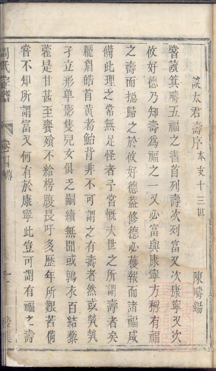 冈田姓名人有哪些