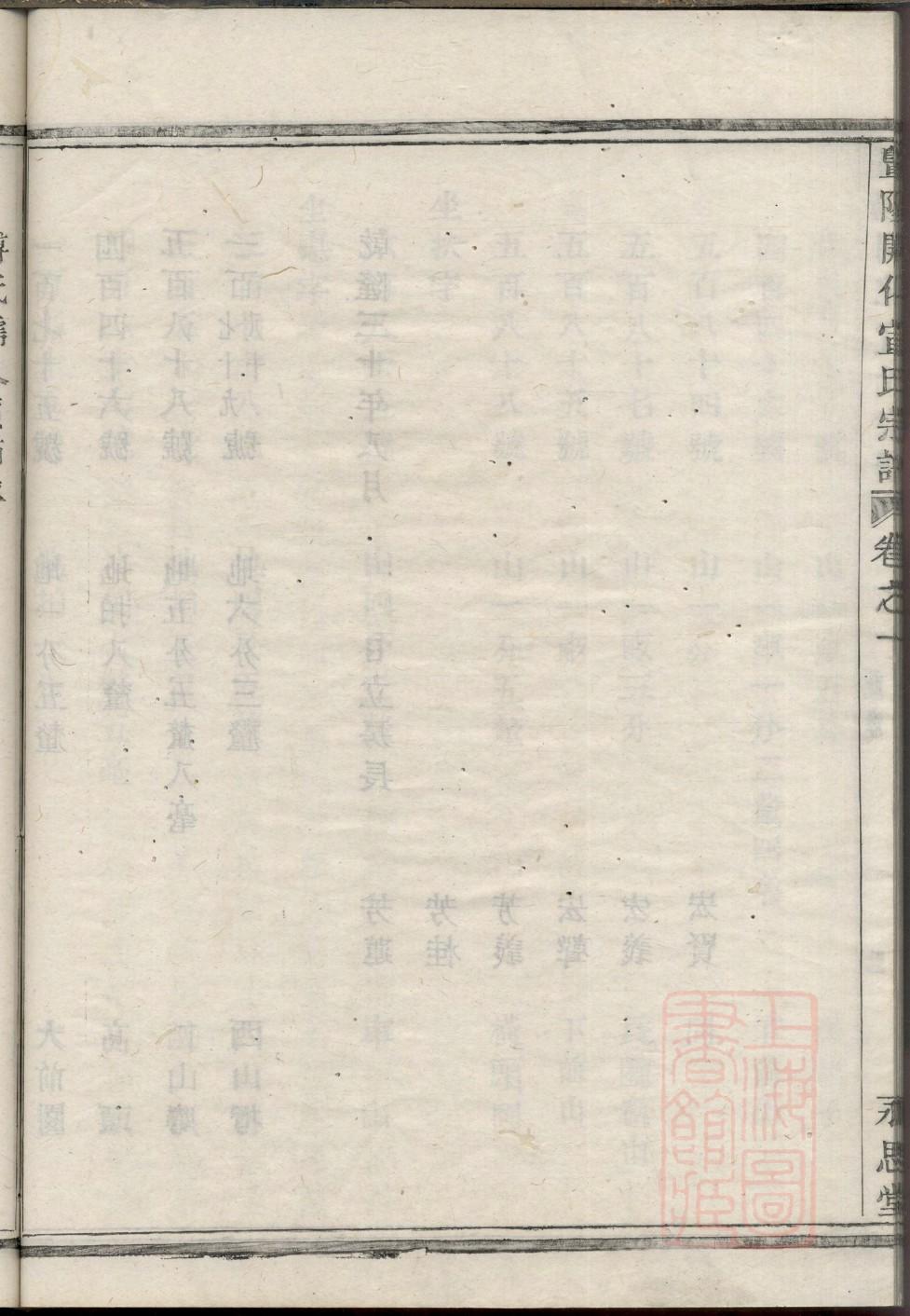 木氏族谱电子版下载阅读