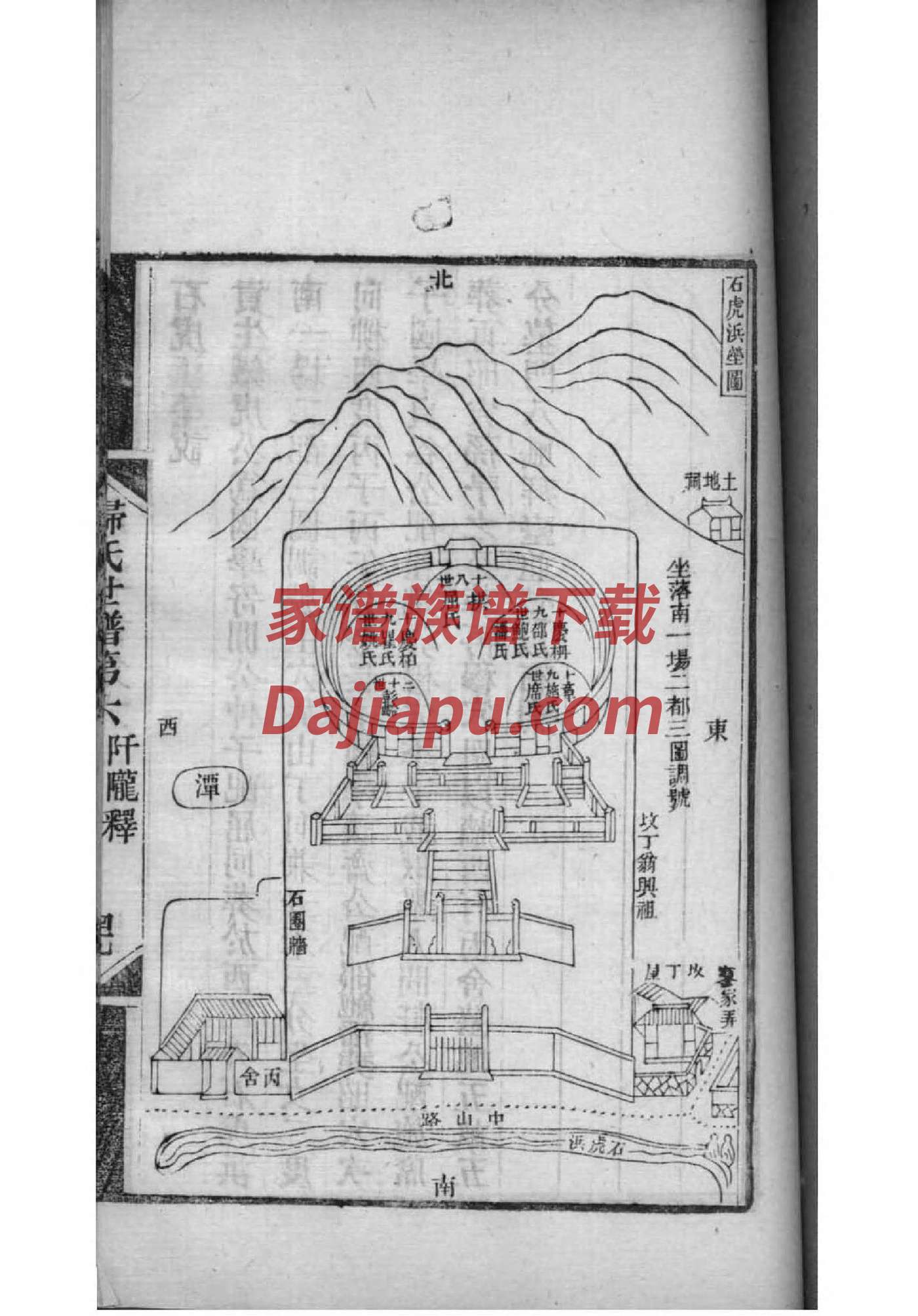 杨氏家谱辈分
