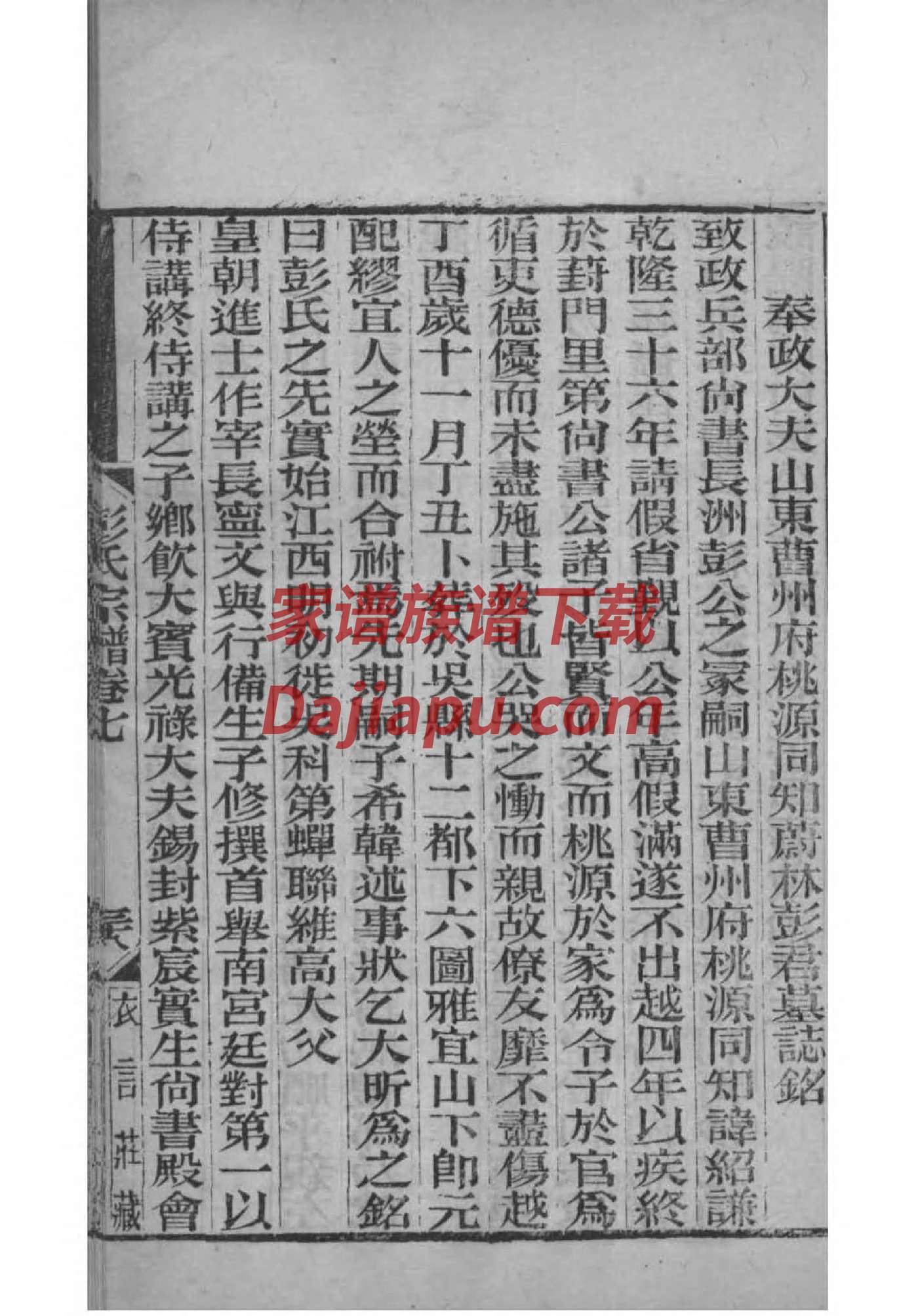 家氏宗祠介绍