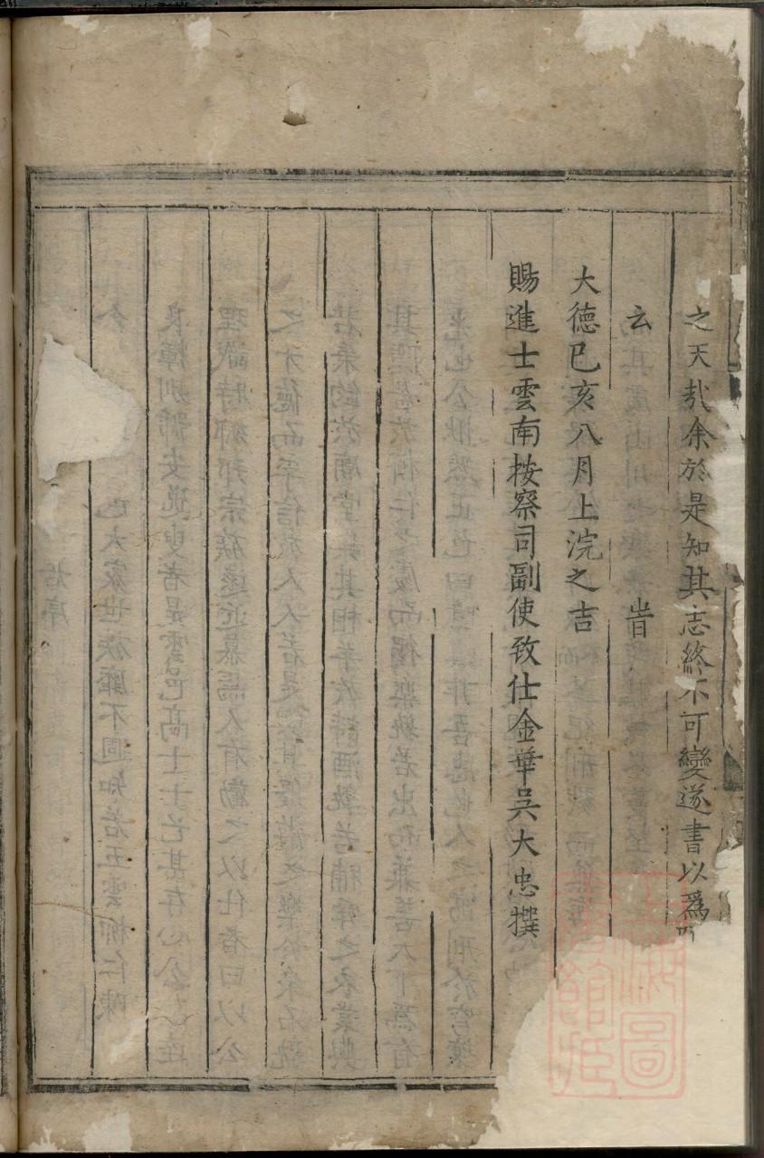 阴氏辈分排列顺序
