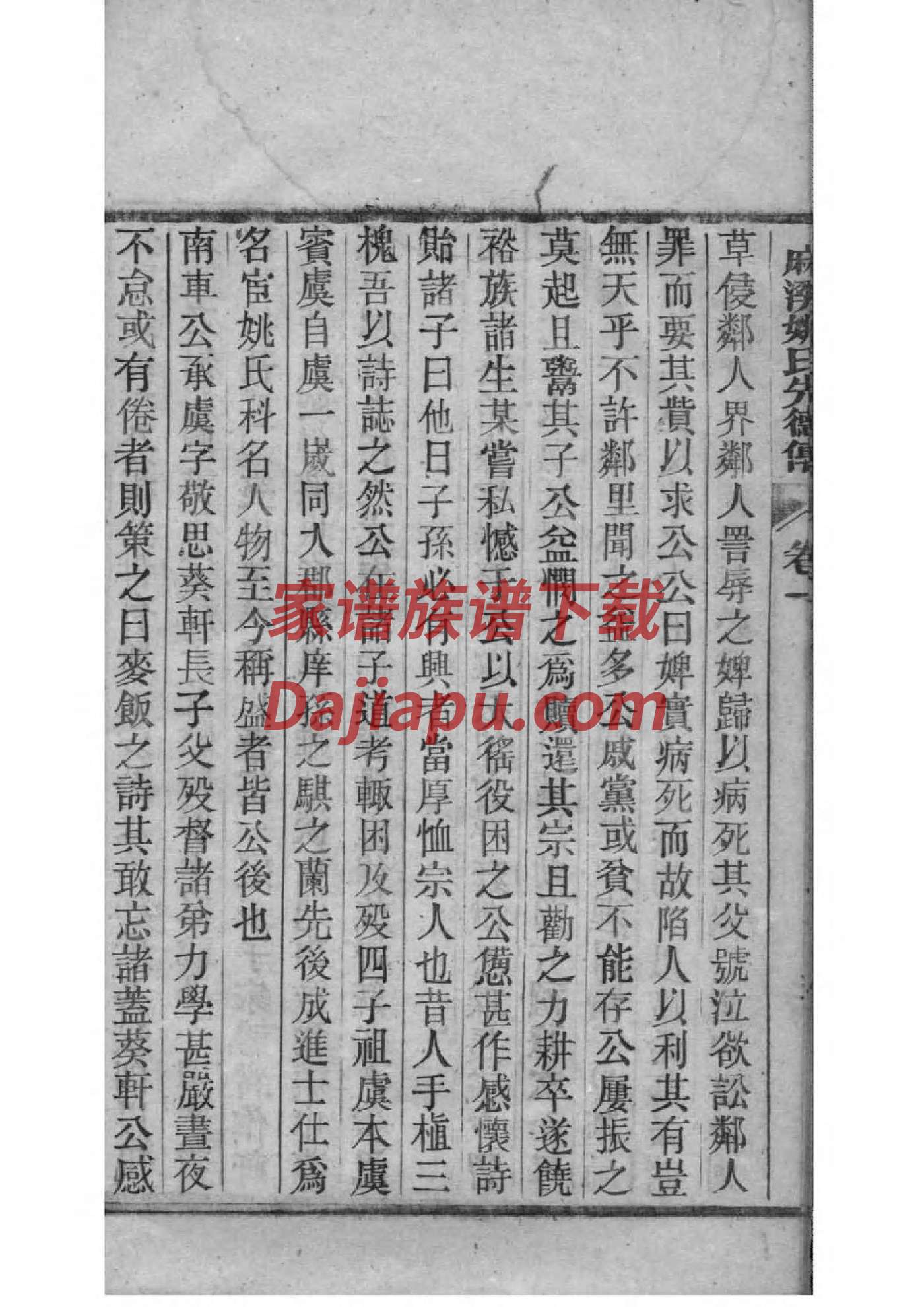 于氏族谱在哪里看