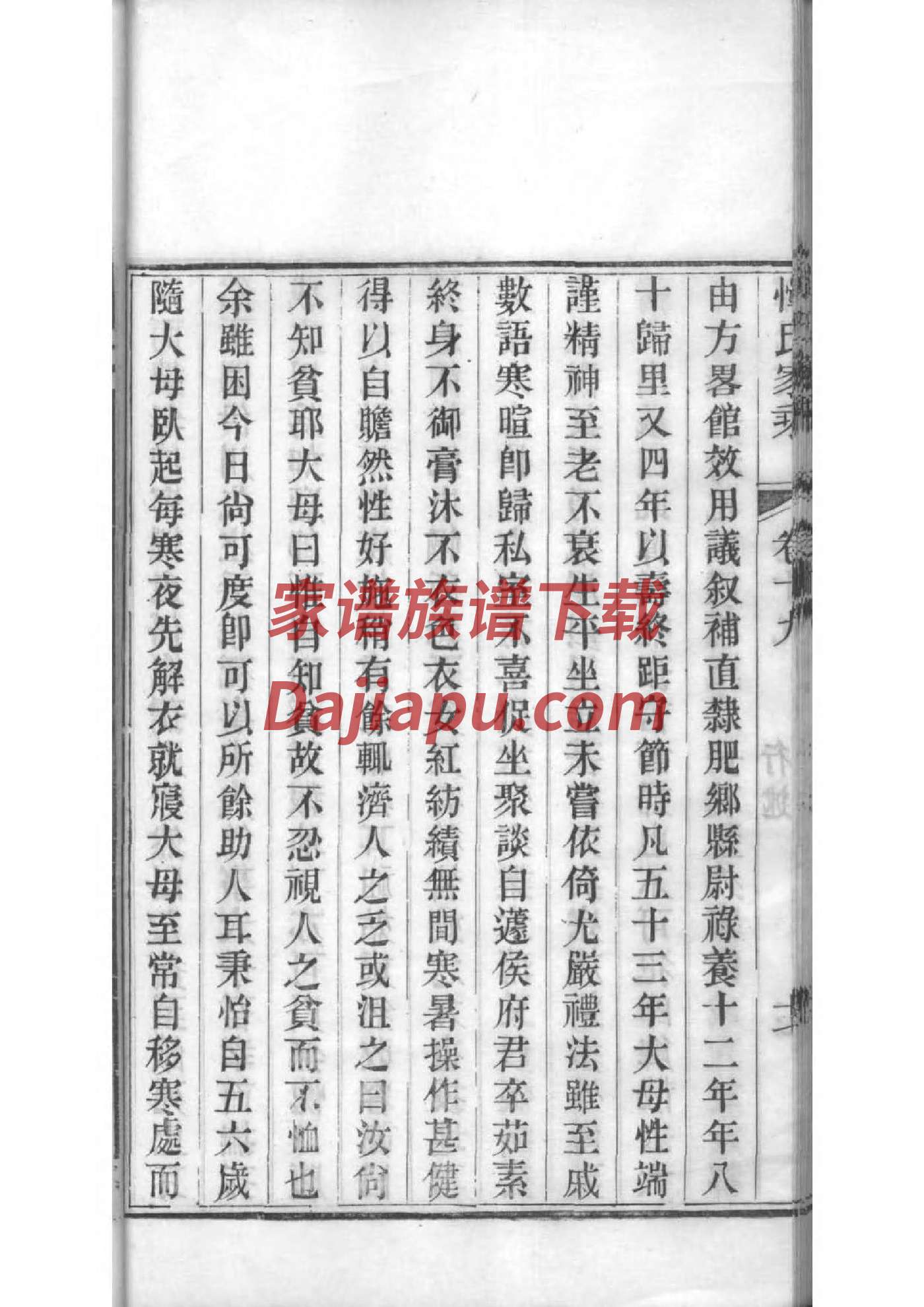 河南省王氏家谱字辈