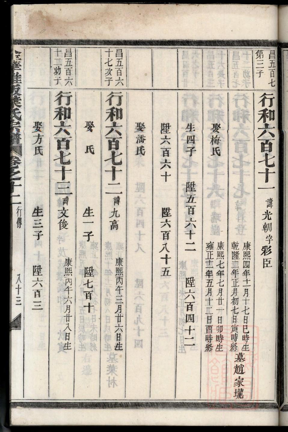 业姓免费查自己家谱