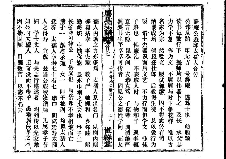 程氏家谱查询一览表