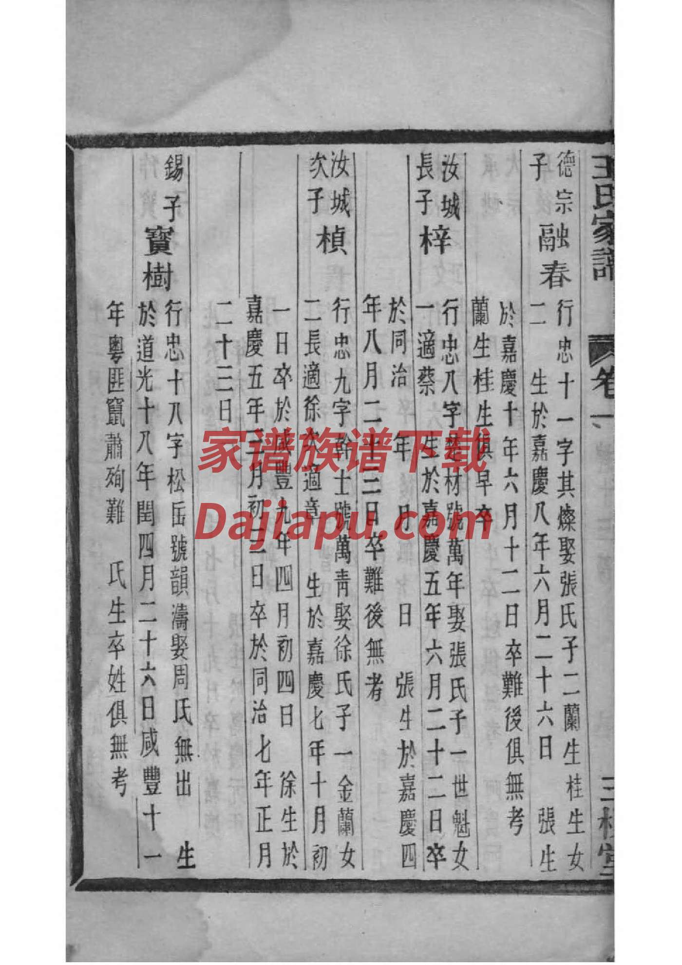 香氏祖先起源哪里