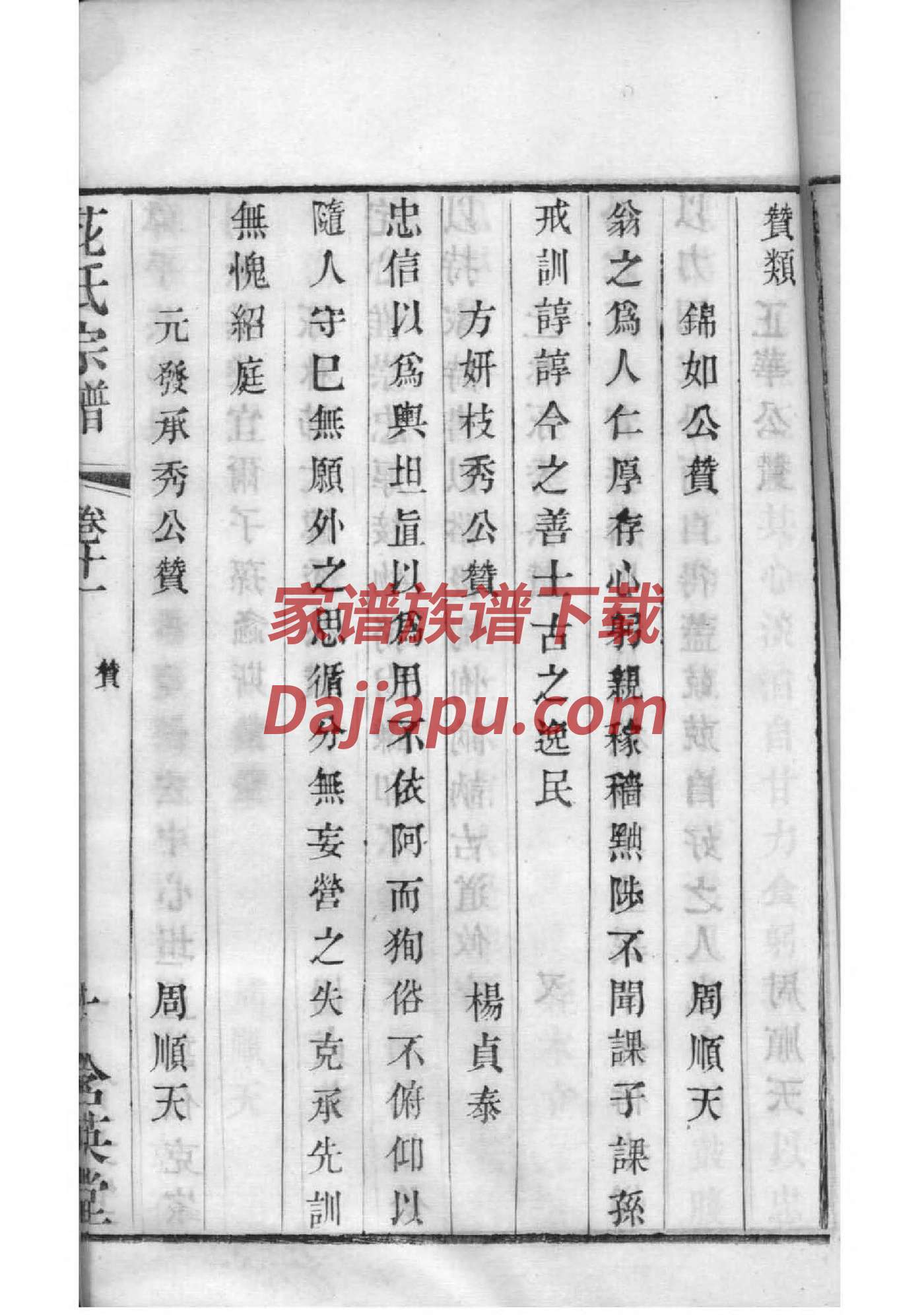 仙氏祖先起源哪里