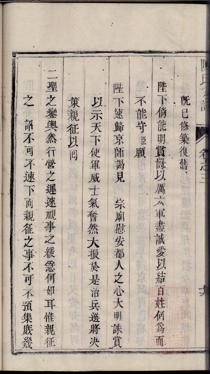 冯姓家谱字辈