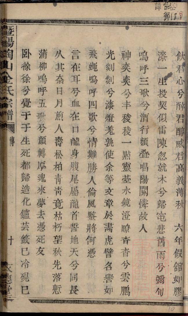 章氏族谱启辈