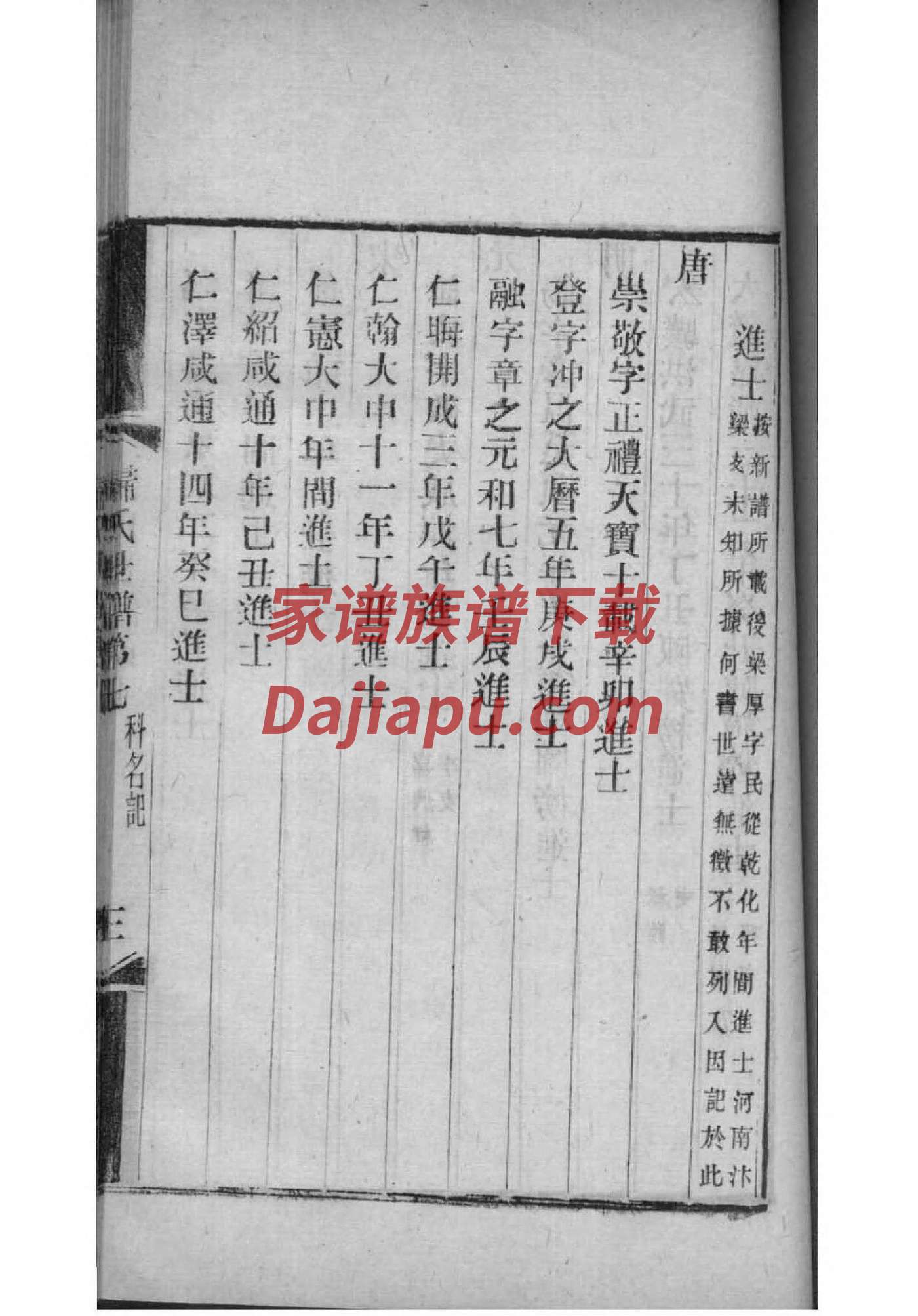 许氏祖先是谁