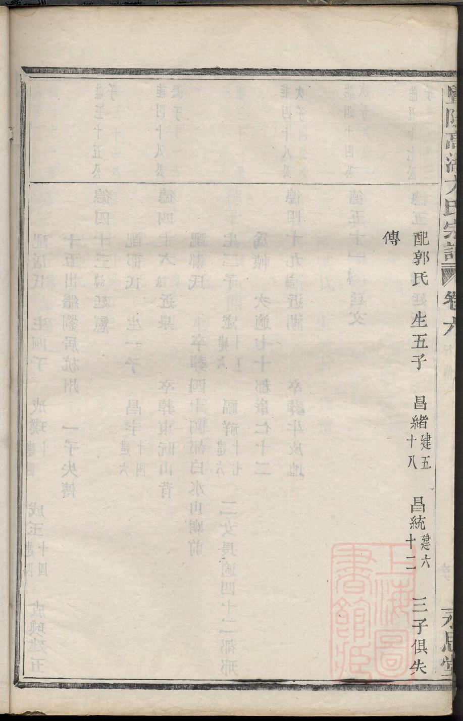 家谱字辈谱