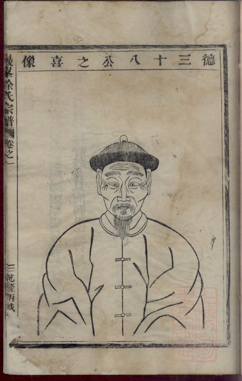 宰氏族谱108字辈