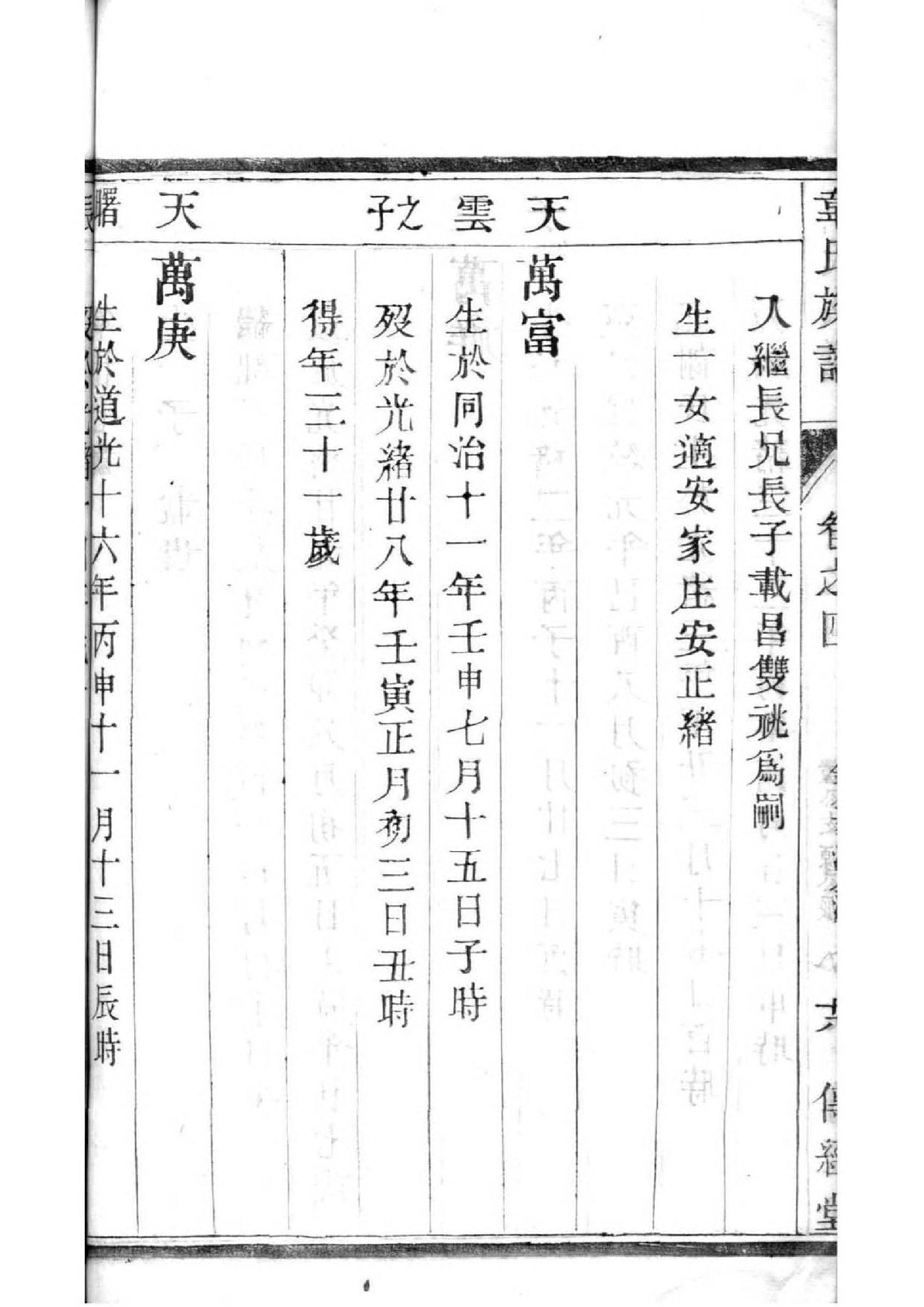 族谱封面设计图片