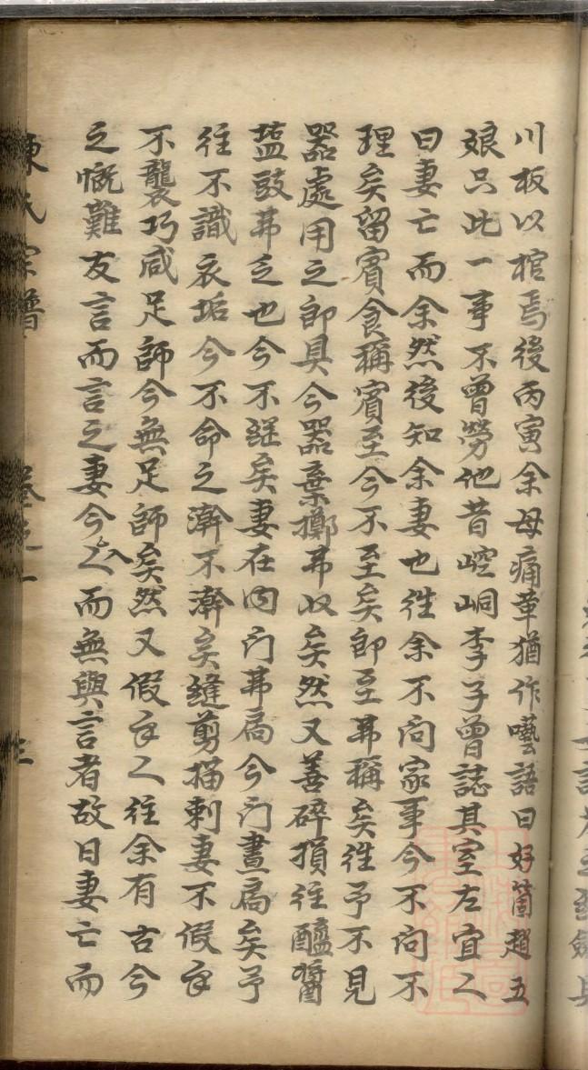 西安杨氏族谱