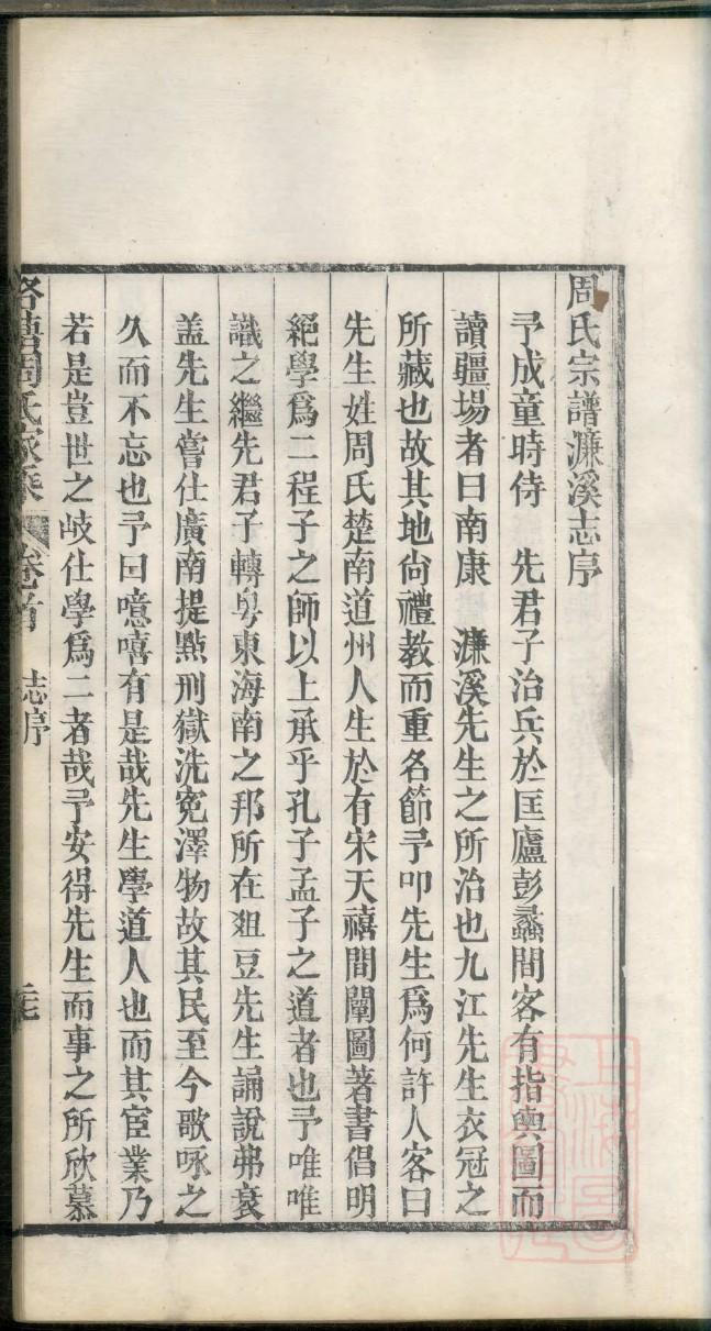 旷氏字辈介绍
