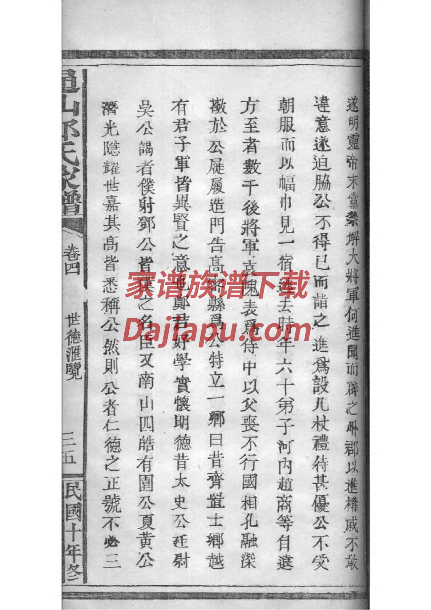 孙氏家谱最新字辈大全