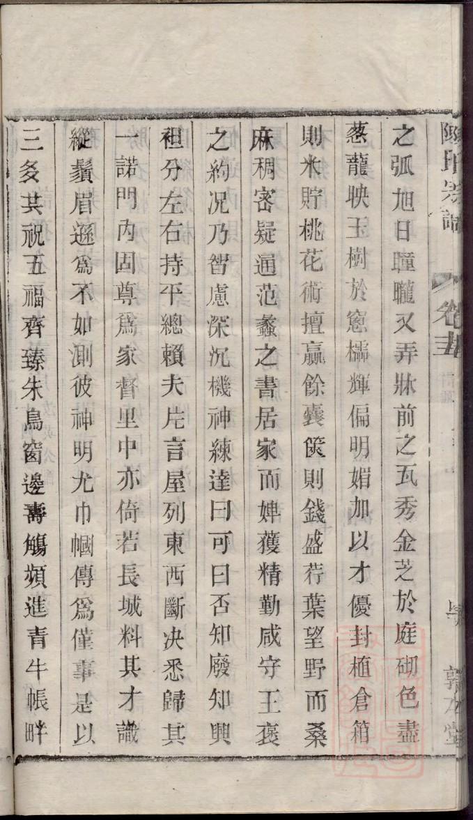 银氏家谱字辈