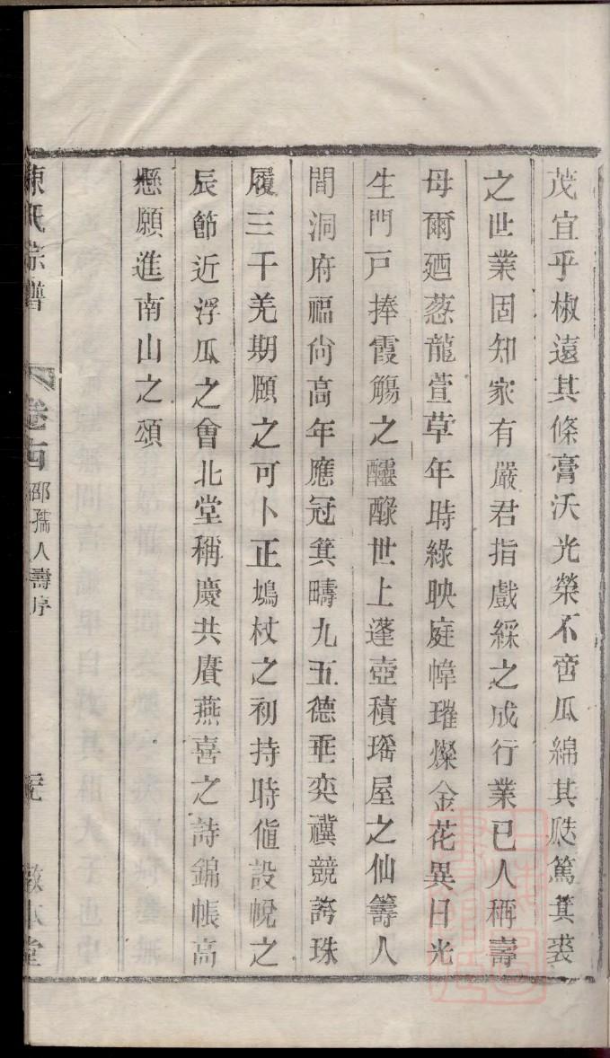 谢氏族谱电子版下载阅读