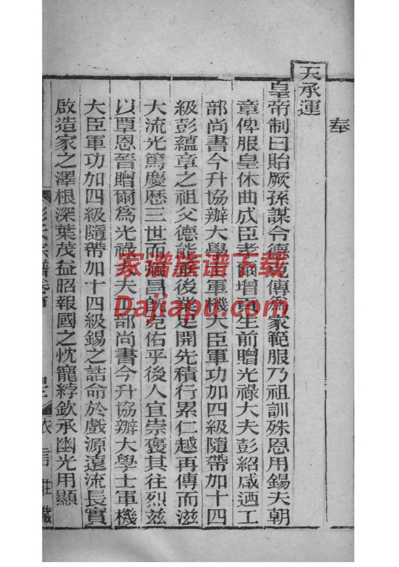 邢氏家谱24个辈分