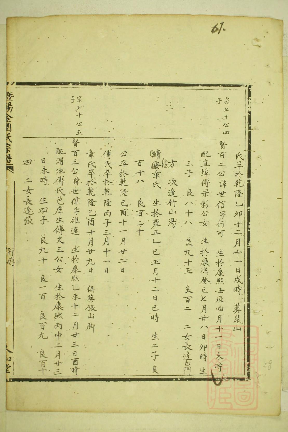 玄氏族谱序言范文