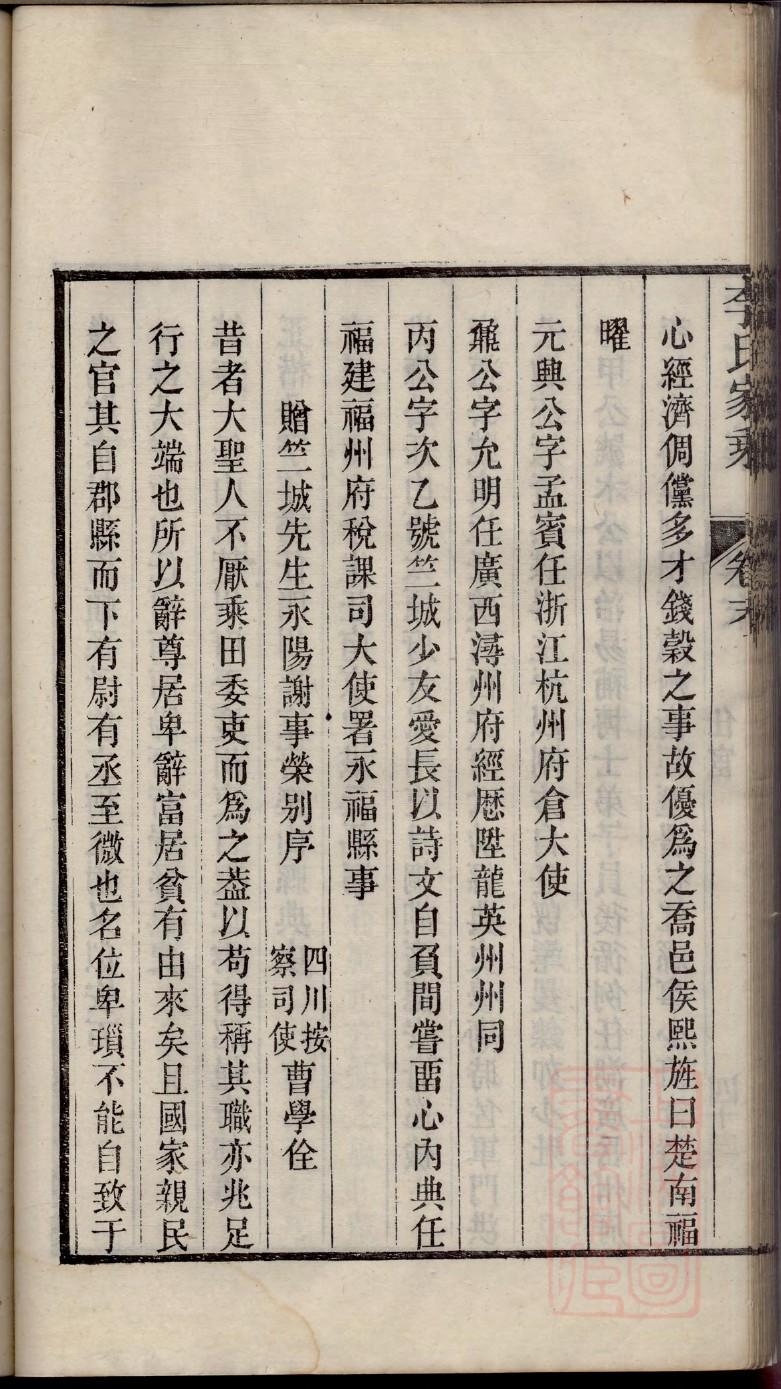河南商丘杨家家谱