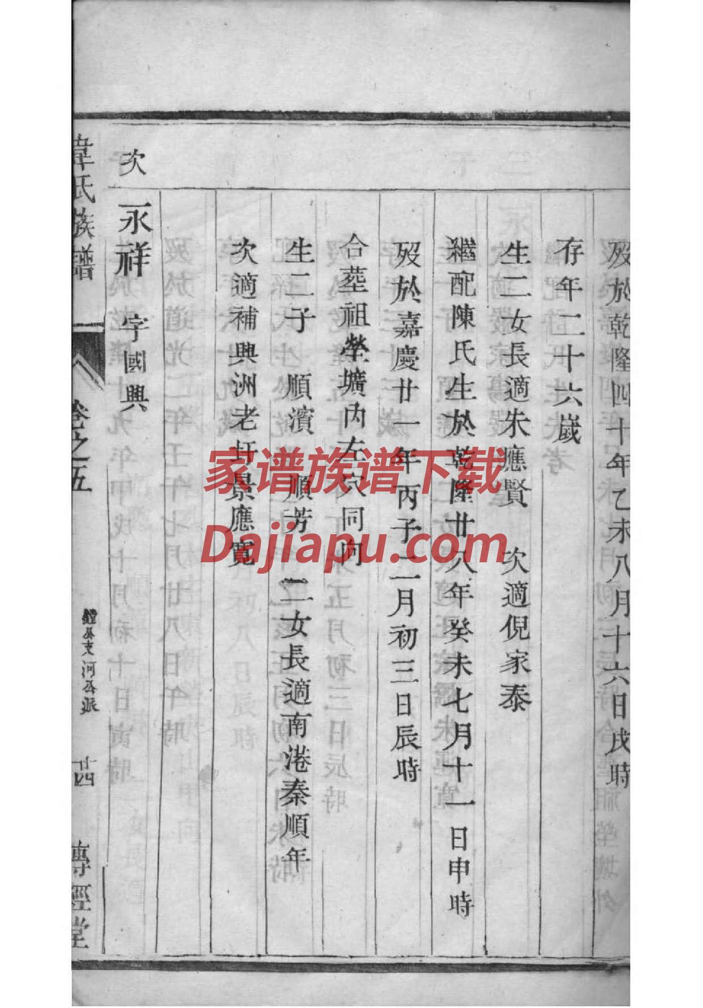 贵阳黄氏家谱