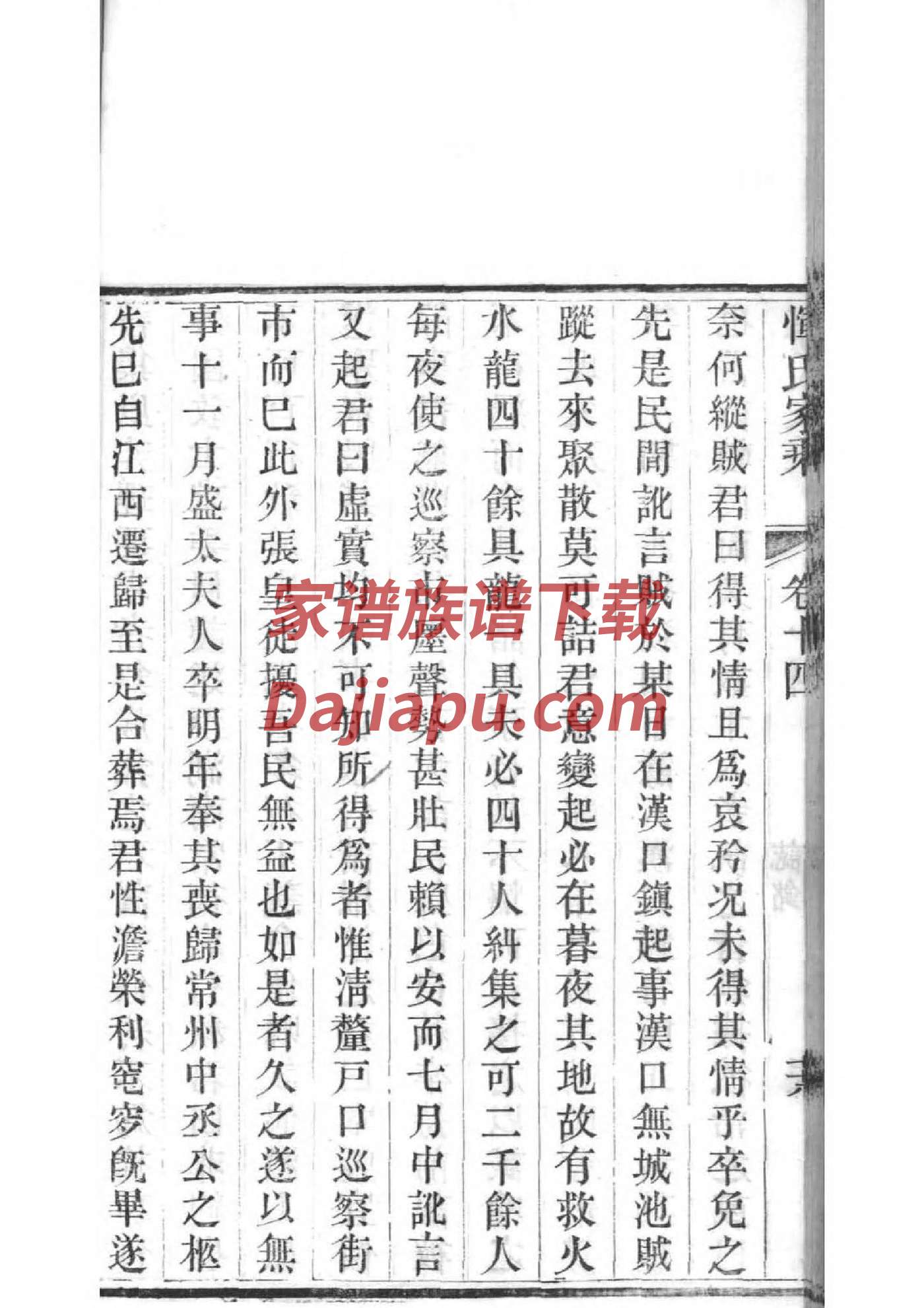 赖氏祖先起源哪里