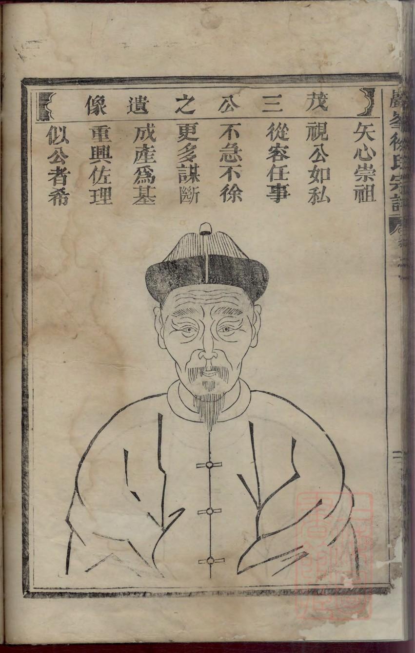 苗氏辈分表