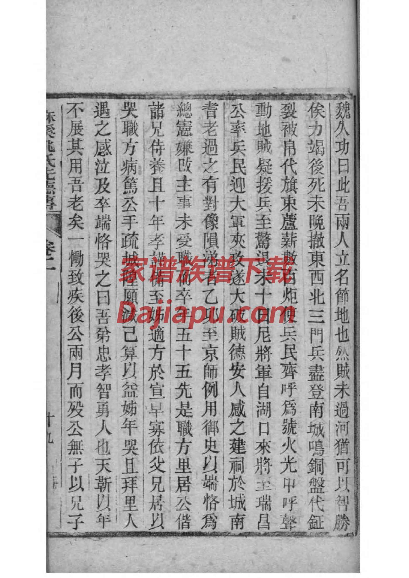 刘氏族谱家谱