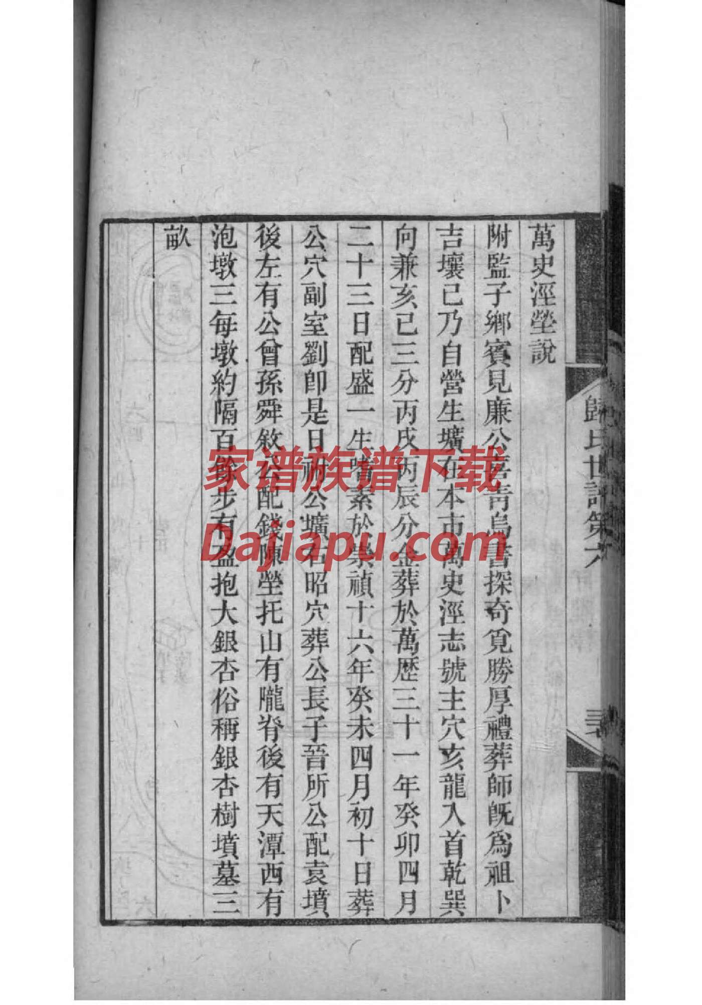 公良氏祖先是谁