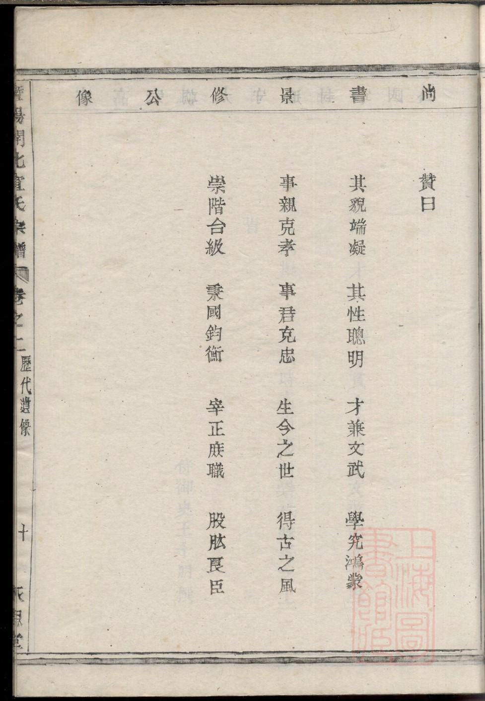 己姓族谱字辈大全