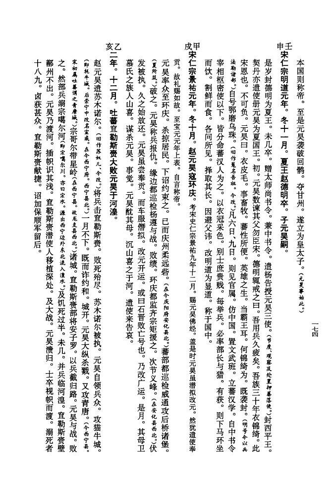 柔氏家谱字辈大全集