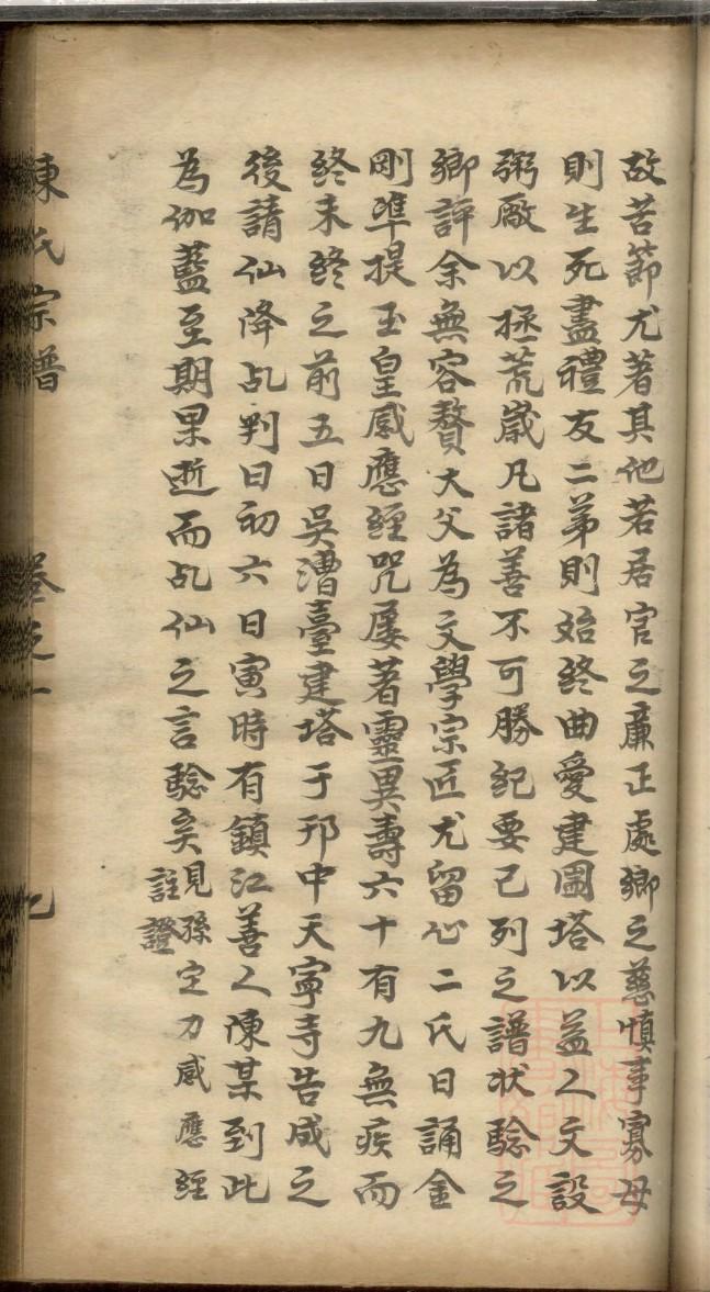 晋氏宗祠介绍