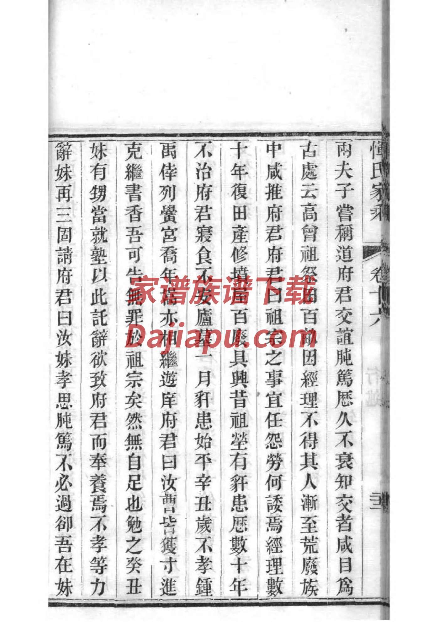 汉朝皇帝族谱
